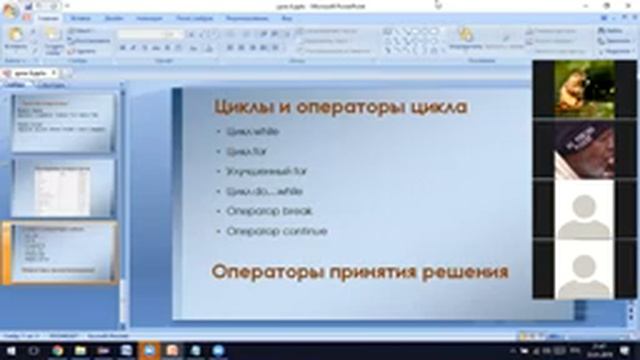 6 урок 2 часть. Java, операторы и циклы смотреть онлайн