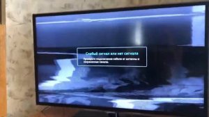 Переключение каналов от Новосибирска