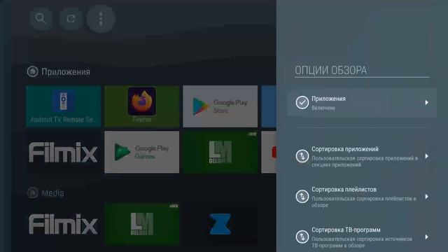 Internal launcher in LazyIptv Deluxe смотреть онлайн