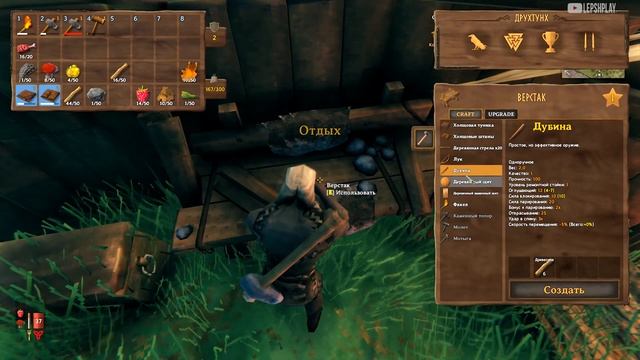 Valheim Как Открыть, Сделать, Создать или Получить Лук, Крафт Первого Лука в новой выживалке Валхей смотреть онлайн