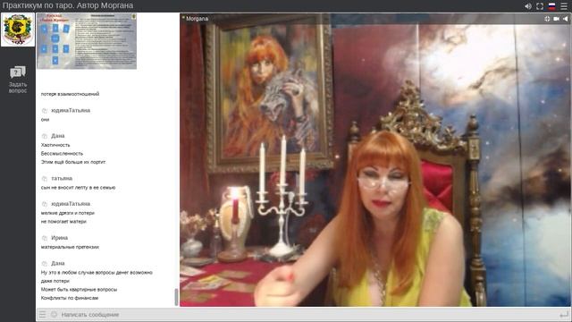 Отрывок из занятия по таро. Разбор расклада Тайна Жрицы. смотреть онлайн