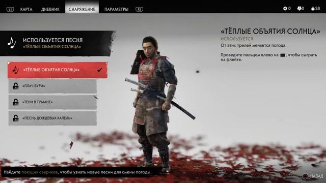 Ghost Of Tsushima - First Look смотреть онлайн