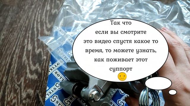 Тормозной суппорт задний Stellox Passat B5 1.8 T AWT AWM Обзор смотреть онлайн