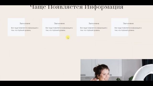 Шаблон зефир смотреть онлайн