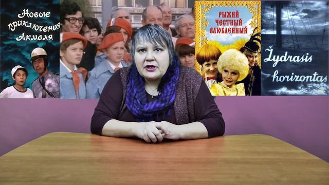 Образ героя в национальном детском кинематографе республик СССР смотреть онлайн