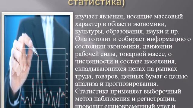 Видеурок по дисциплине "Основы бухгалтерского учёта". Тема: "Виды хозяйственного учёта" Абилова А.Б смотреть онлайн