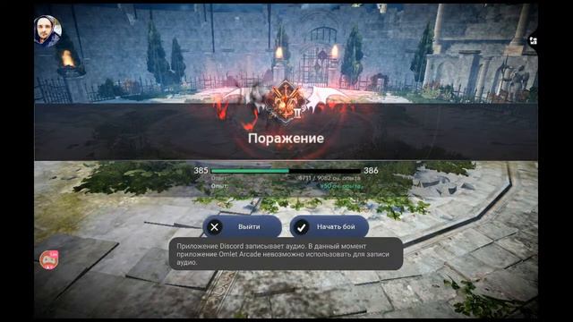Смотрите мой стрим по "Black Desert Mobile" в "Omlet Arcade"! смотреть онлайн