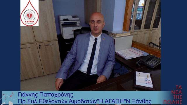 Από 3 έως 14 Νοεμβρίου οι Φθινοπωρινές Αιμοδοσίες Αγάπης 2023 смотреть онлайн