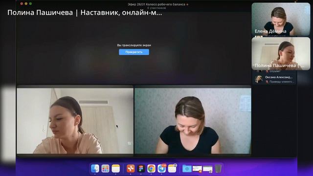 ЭФИР: КРУГ РАБОЧЕГО БАЛАНСА, ПРАКТИКА. смотреть онлайн