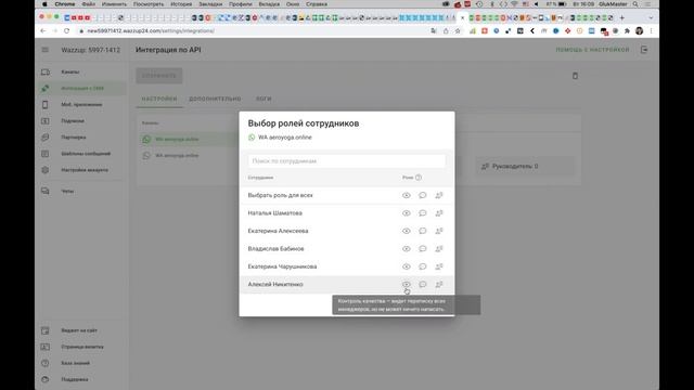 Использование интеграции GetCourse и WhatsApp (Wazzup24) для отдела продаж! смотреть онлайн