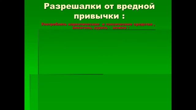ОБЖ 8 класс 3 неделя смотреть онлайн