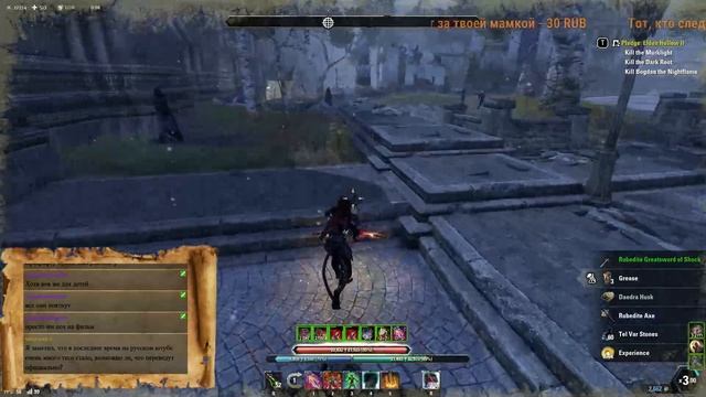 The Elder Scrolls Online: Фарм имперского города и общение =) смотреть онлайн