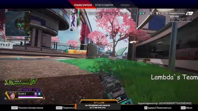 Бомбалэйла снова в Apex Legends смотреть онлайн