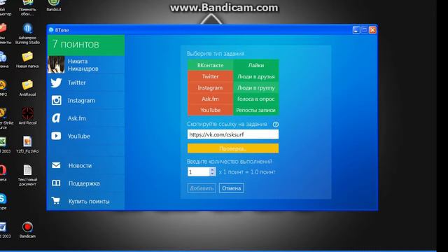 как накрутить друзей вк через програму ВTOP смотреть онлайн
