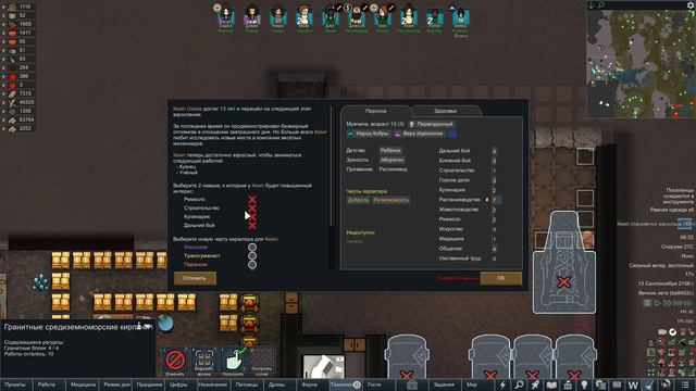 RimWorld HSK 1.4 №19 смотреть онлайн