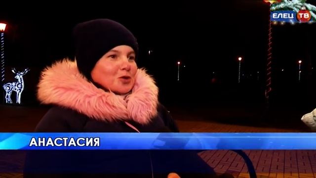 Вечерние прогулки в сиянии огней. Новогодний Елец приятно удивил горожан смотреть онлайн
