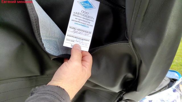 Купил Автомобильные чехлы АВТОПИЛОТ для Hyundai Tucson из экокожи смотреть онлайн