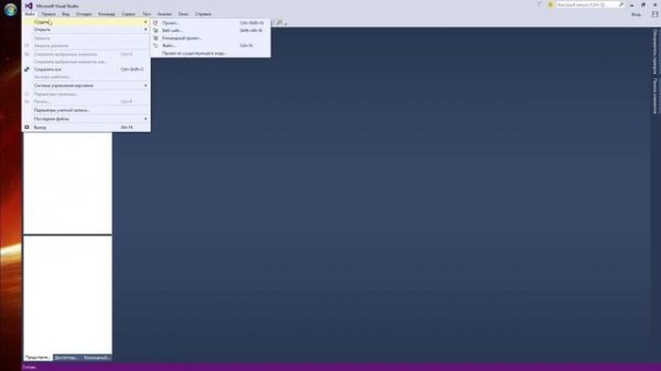 C++ для новичков. Урок 1. Ставим Visual Studio