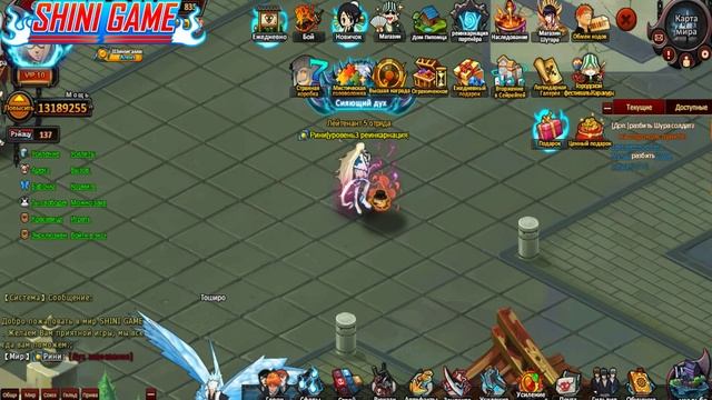 Shini Game Обзор ивентов на тестовом сервере. (закрытый проект) смотреть онлайн
