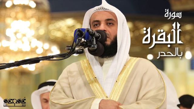 шейх Мишари Рошид. красивое чтение куран СУРА БАКАРА! смотреть онлайн