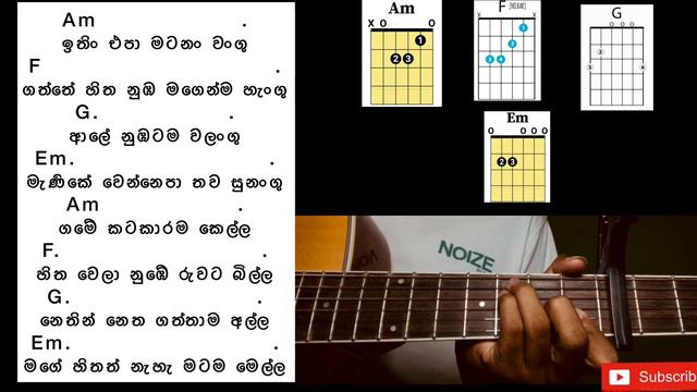 4 Chords | Manike Mage Hithe | Guitar Song Srilanka | Am, F, G, Em | SINHALA GUITAR LESSONS | Easy смотреть онлайн