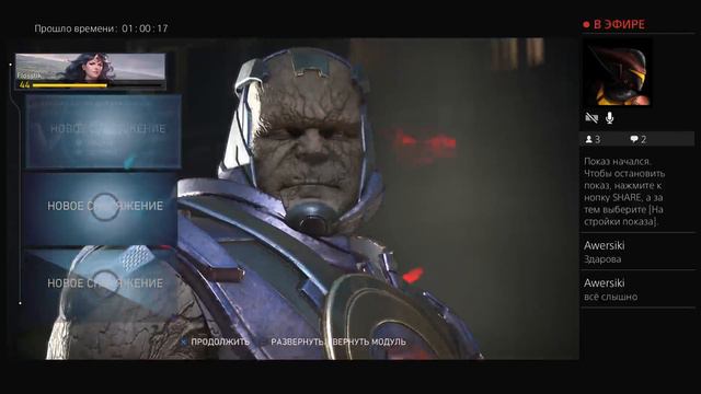 Играем в Injustice 2 на PS4 Pro смотреть онлайн