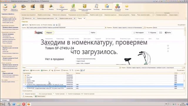 Парсер контента через "Электронная коммерция 1С" смотреть онлайн