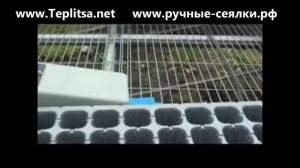 сеялка для высева семян рассады в кассеты