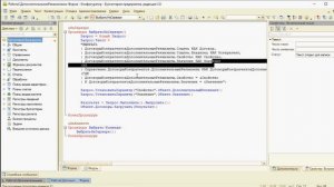 Программная работа с дополнительными реквизитами 1С