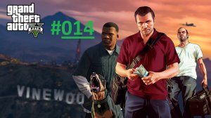 GTA V. Прохождение игры ГТА 5. Часть 14. Миссия «Мистер Филипс»
