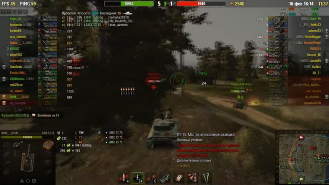 Мастер на AMX 13 75 смотреть онлайн