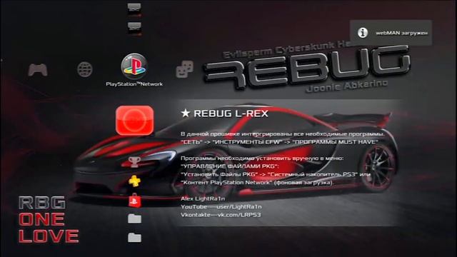 SEN ENABLER 6.2.1 - ОНЛАЙН НА PS3 НИКУДА НЕ ДЕЛСЯ смотреть онлайн