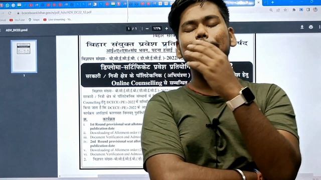 BIHAR POLYTECHNIC 2022 2ND ROUND SEAT ALLOTMENT DATE || UPGRADATION ALLOTMENT || BIHAR POLYTECHNIC смотреть онлайн