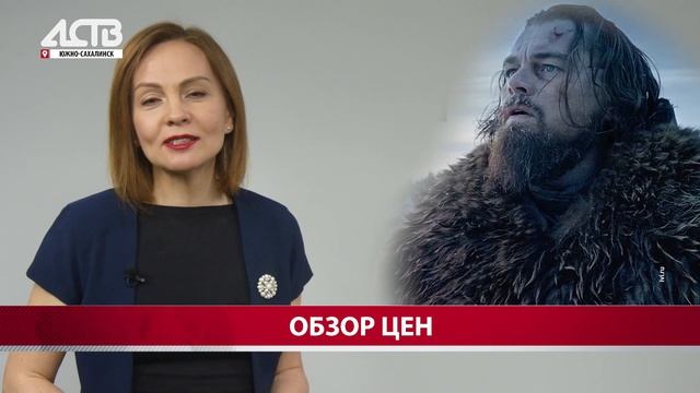 Продавцы что хотят, то и творят: обзор цен в Южно-Сахалинске смотреть онлайн