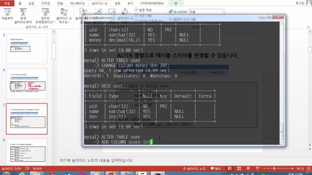 mysql alter смотреть онлайн