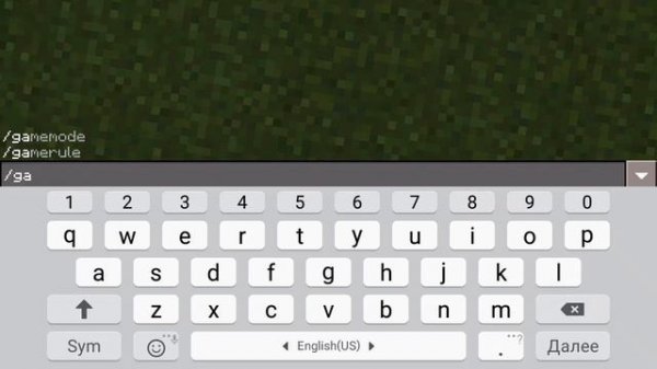 Майнкрафт коды