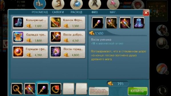 Игра Heroes of Order & Chaos обзор персонажа Guervus