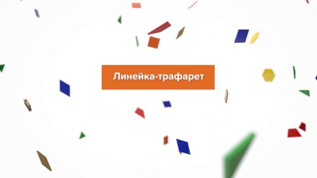 "МАТЕ:плюс" и все, что вокруг. Математика в детском саду - знакомство смотреть онлайн