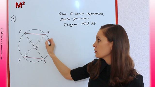 ОКРУЖНОСТЬ и КРУГ. ГЕОМЕТРИЧЕСКИЕ ПОСТРОЕНИЯ. Контрольная №4. 7 класс смотреть онлайн