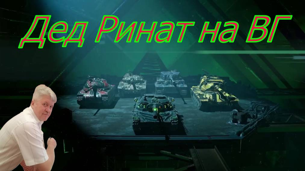 #shorts 💦Tanks Blitz💥 КВЕСТ MAD ARENA на ВГ💥 👏😊😁#стрим