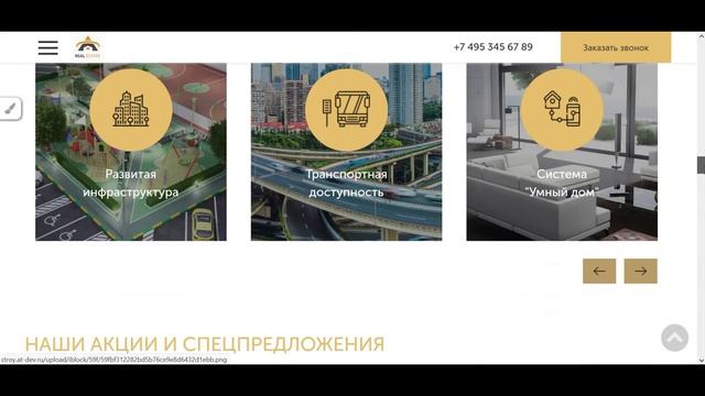 Готовый сайт новостройки c интеграцией с CRM смотреть онлайн