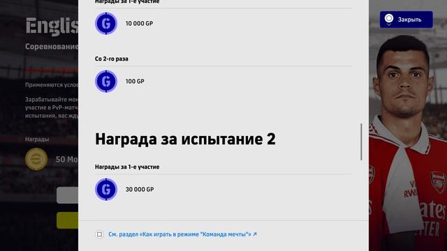 ОБЗОР EFootball 2023 SEASON 3 — САМЫЙ ХУДШИЙ СЕЗОН в ИГРЕ?