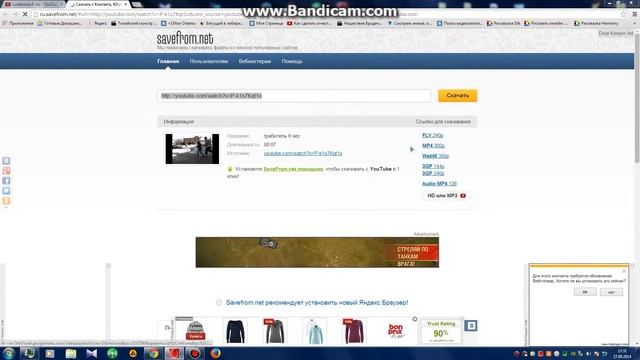 как скачать видео с YOU TUBE смотреть онлайн