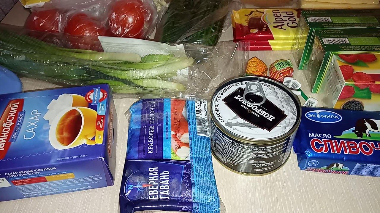 Закупка продуктов с ценами// смотреть онлайн