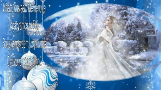 Метелица. Намети Метелица счастья полный дом... смотреть онлайн