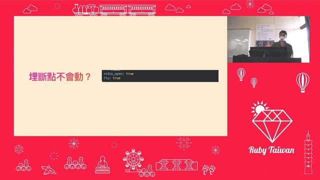 用 Docker 建置 End Of Life 的 Ruby 開發環境 | COSCUP 2022 смотреть онлайн