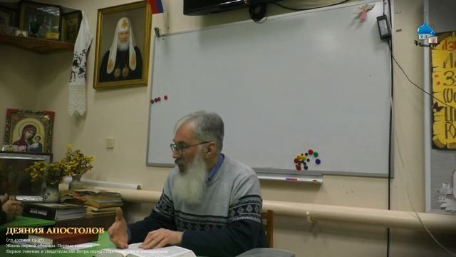 Молитва общины . Братская любовь первых христиан. Деяния Святых апостолов - Глава.4: стихи 13-37. смотреть онлайн