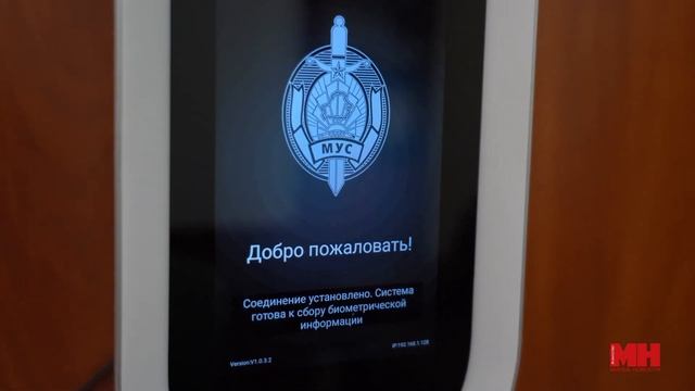 Документы нового поколения. Биометрический паспорт и ID карта. смотреть онлайн