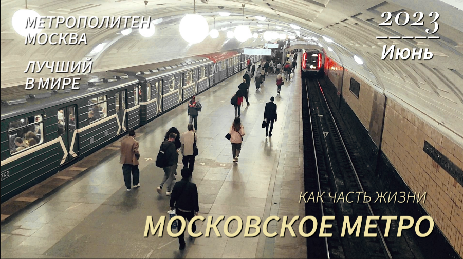 В Московском метро.  Музыканты в переходе.