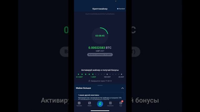 Как майнить криптовалюту с телефонаМобильный майнинг! 3$ за регистрацию! смотреть онлайн